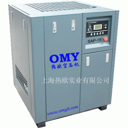 螺杆式空气压缩机OMY-SAP-15,双螺杆式空压机
