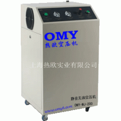 低噪音无油空气压缩机OMY-WJ-200,小型无油空压机,热欧无油低噪音空压机,低噪音空压机