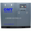 热欧OMY-SAP-200双螺杆式空气压缩机,螺杆式空压机